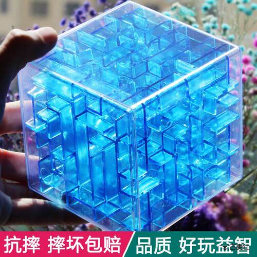 3D魔方立体迷宫六面魔幻迷宫球 儿童益智走珠玩具gumahus古麦仕