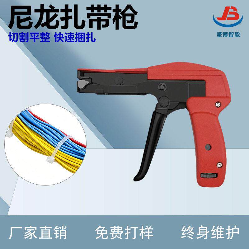 手持尼龙扎带枪 切割平整无毛刺 快速捆扎可调张力 捆绑工具