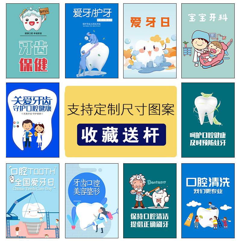 牙科诊所专用门帘儿童口腔医院牙齿健康隔断窗专用半帘免打孔定制