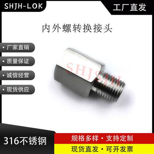 SHJH厂家直销替代Swagelok316不锈钢SS-2-A-2RT 内螺NPT转外螺RT