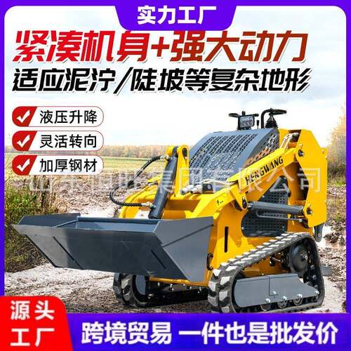 滑移小铲车 轮式滑移装载机小铲车农用养殖工程多功能微型履带式