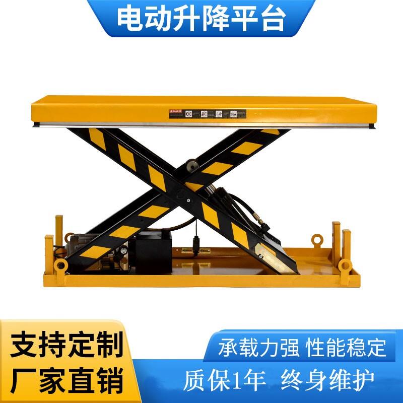 电动升降平台固定液压式小型装卸货升降机剪叉起重简易移动工作台