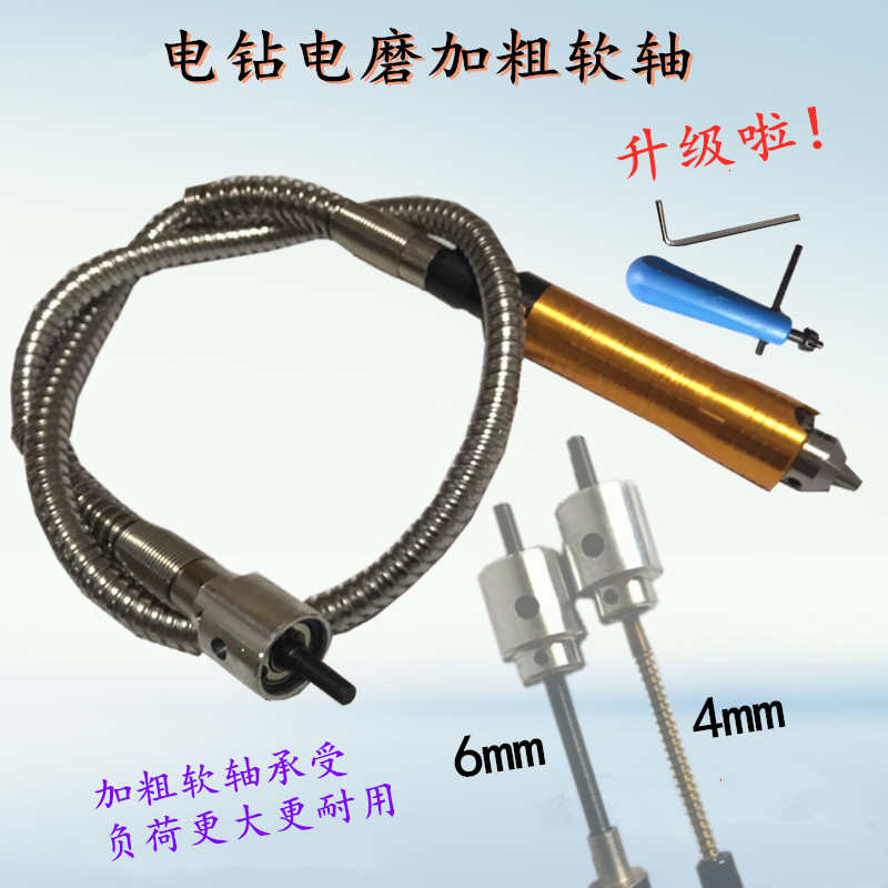 电钻电磨橡胶软轴6.5MM手柄夹头软轴代替吊磨高精度手柄雕刻打磨