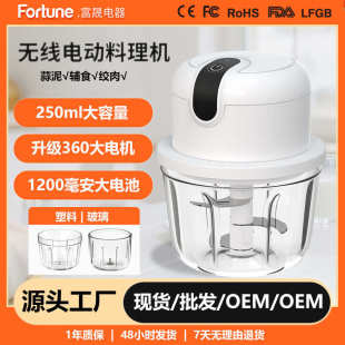 跨境电动捣蒜器小型搅碎机迷你打蒜器家用蒜泥神器多功能绞肉机