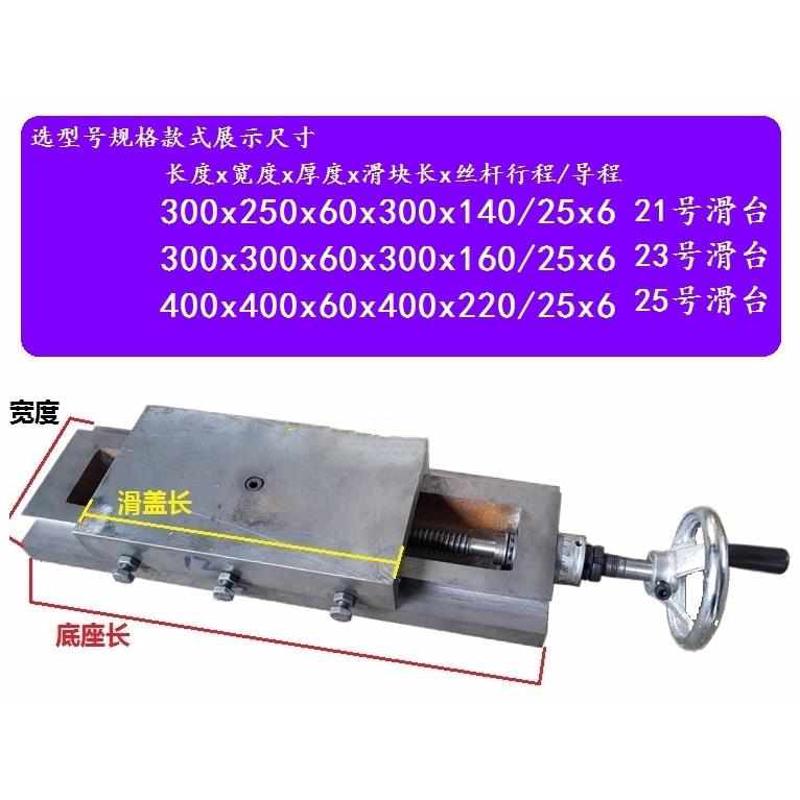 铸铁燕尾槽有杆丝杆滑台手摇机床工作台一字单向拖板滑轨导轨滑块