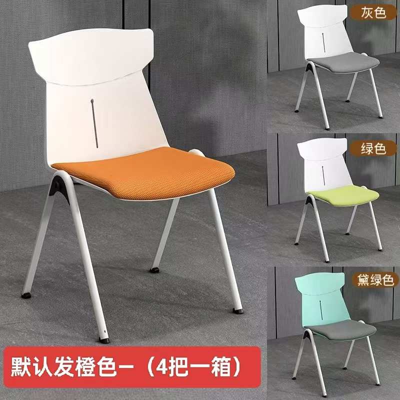 会议椅培训椅可叠落四脚无扶手洽谈椅简约座椅会议室会客椅办公椅