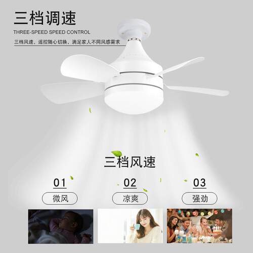 境遥控LE直叶风扇ED27螺灯口可拆卸扇叶卧室三色跨调光吸顶吊风扇