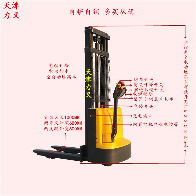 电瓶电动堆高叉车液压升高铲车全自动堆垛机油压升降装卸搬运车