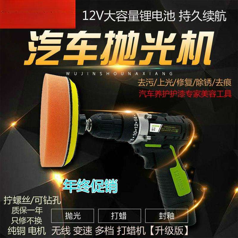 汽车抛光机无线瓷砖地板划痕打磨电动打蜡机无线全套工具
