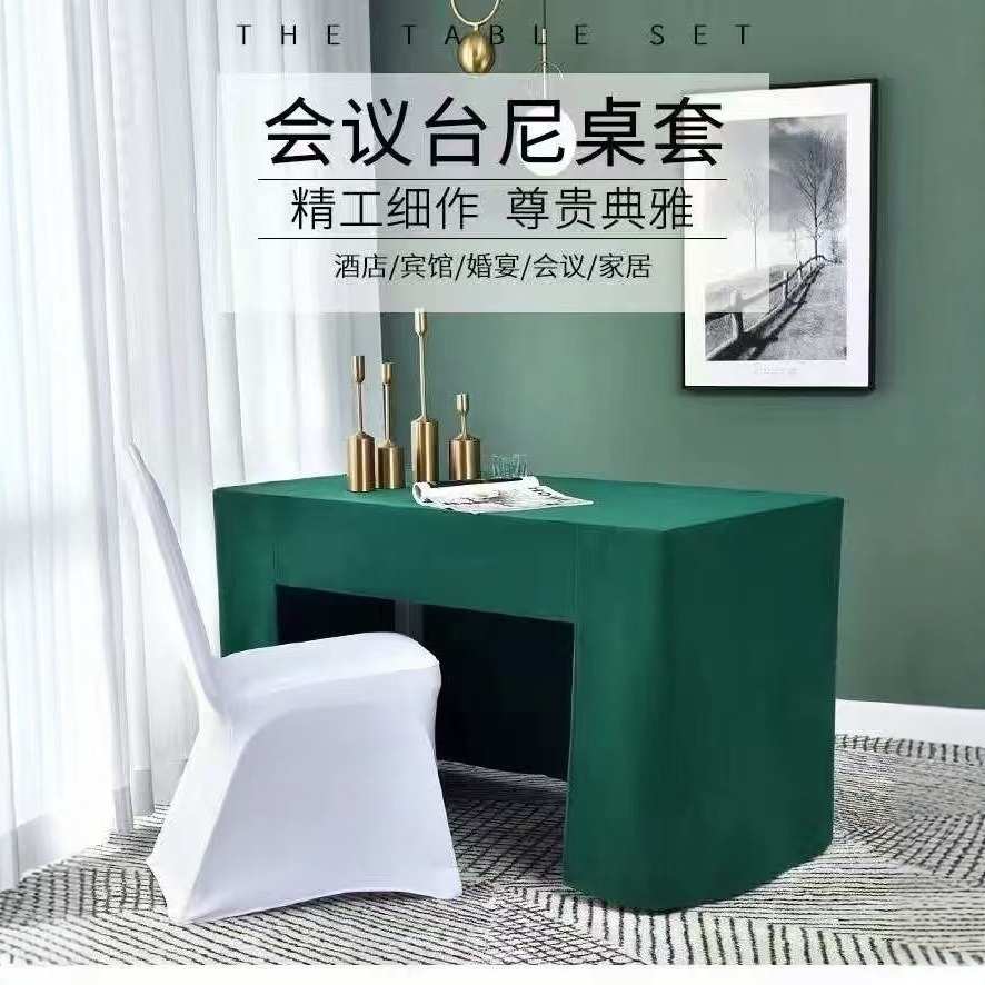 加厚台呢桌布套绒布桌裙罩三面台罩酒店会议桌套展会广告商务活动