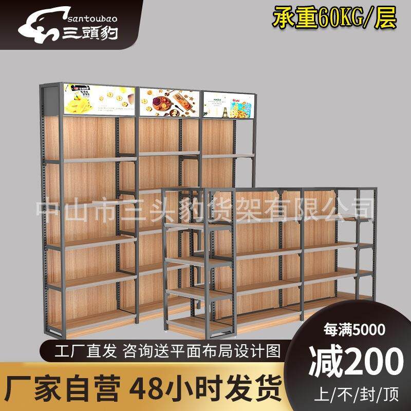 超市货架展示架便利店货架超市货架进口食品货架货架厂家直销