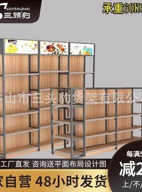 超市货架展示架便利店货架超市货架进口食品货架货架厂家直销