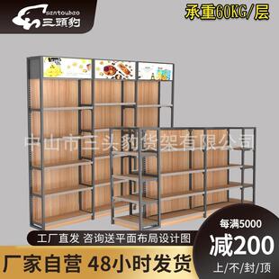 超市货架展示架便利店货架超市货架进口食品货架货架厂家直销
