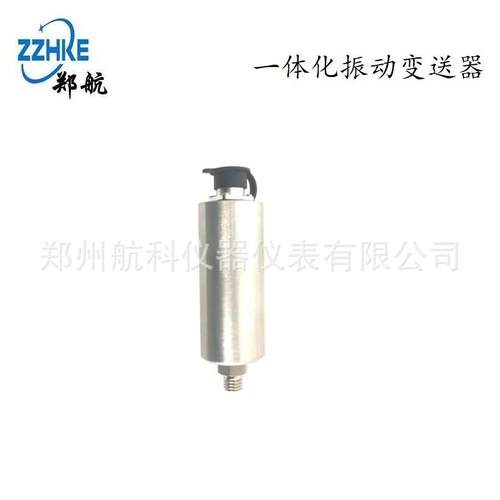 JK9301B01一体化振动变送器WB-8111B YD9230 VB-Z9530郑州航科