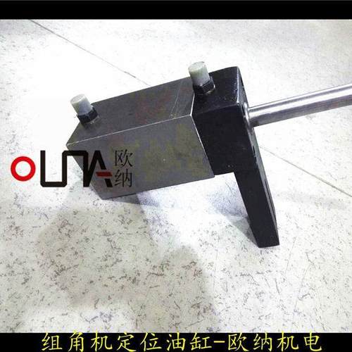 组角机定位油缸 工进油缸 断桥铝塑门窗设备配件 组角机油缸 热卖