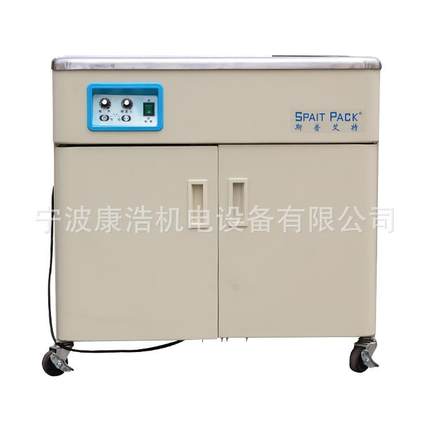 SZA0.85（Kw）自动PP带多功能打包机高品质全自动打包机