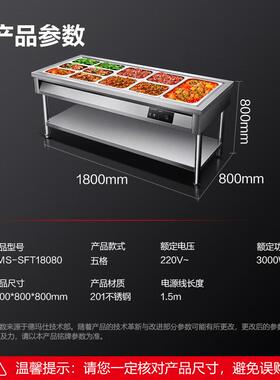 德玛仕 商用分餐台快餐电热保温5格售饭台不锈钢 DMS-SFT18080
