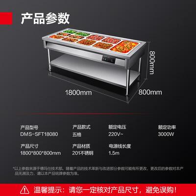 德玛仕 商用分餐台快餐电热保温5格售饭台不锈钢 DMS-SFT18080
