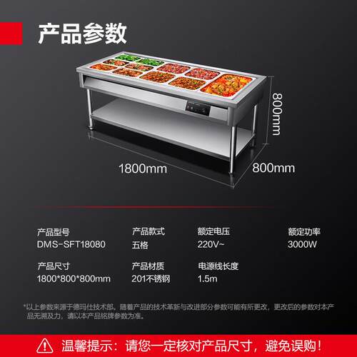 德玛仕 商用分餐台快餐电热保温5格售饭台不锈钢 DMS-SFT18080