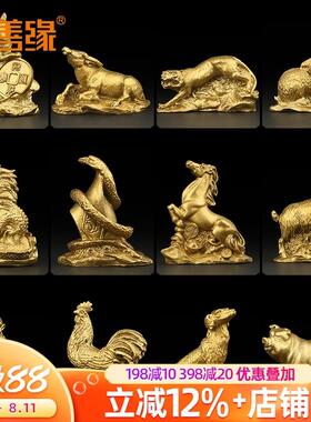 吉善缘 铜十二生肖摆件 鼠牛虎兔龙蛇马羊猴鸡狗猪工艺礼品0924