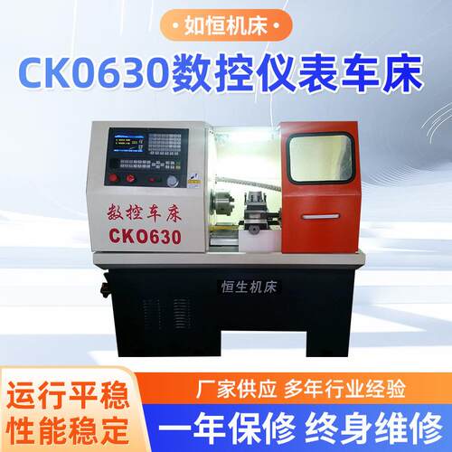 厂家CKO630落地式普通车床小型数控仪表车床多功能卧式车床