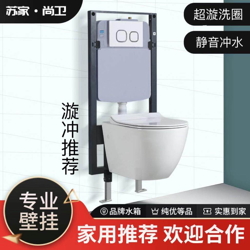 小户型漩冲式壁挂式马桶入墙式隐藏水箱悬空墙排悬挂嵌入挂墙挂便