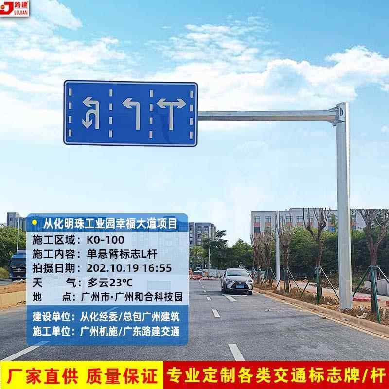 交通标志牌杆厂家 道路L型立杆安全指示牌 交通标志杆单悬臂F杆