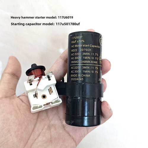 冰箱冰柜丹佛斯压缩机SC15 21 SC18G重锤启动器电容117u6019 5017
