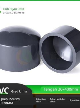 深灰色UPVC工业管堵管帽 国标PVC-U化工堵头闷盖配件耐酸碱PN16