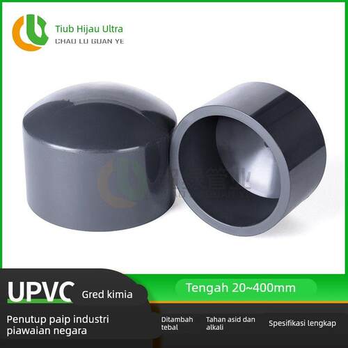 深灰色UPVC工业管堵管帽 国标PVC-U化工堵头闷盖配件耐酸碱PN16