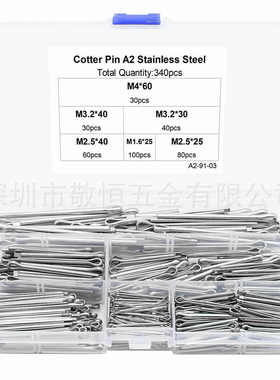 340pcs M1.6 M2.5 M3.2 M4 不锈钢304开口销发夹销子卡销GB91盒装