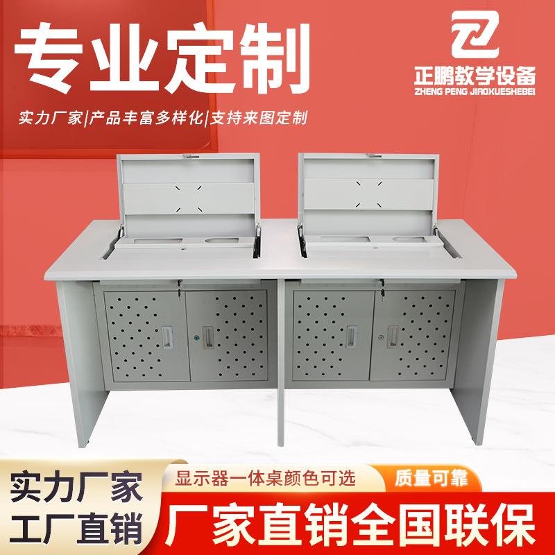 翻转电脑桌钢制多媒体电教室电脑桌培训桌显示器隐藏学生桌钢木桌