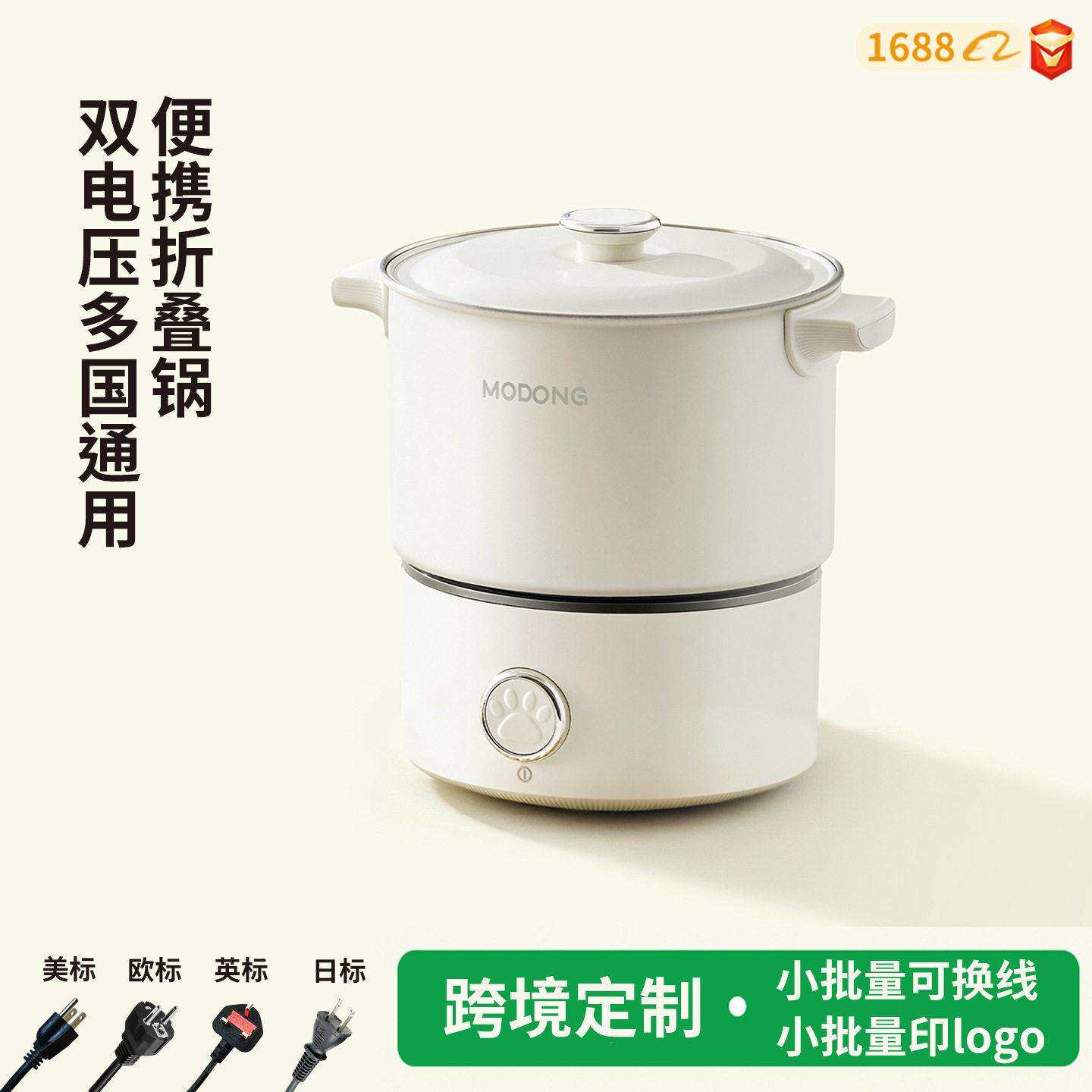 定制110v-220V双电压锅迷你小火锅电煮锅旅行锅折叠锅电热锅出国