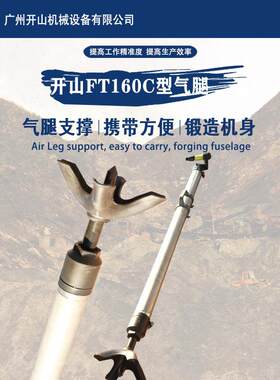 矿用FT160C气腿凿岩机 手持式凿岩机YT28A配件气腿风钻现货