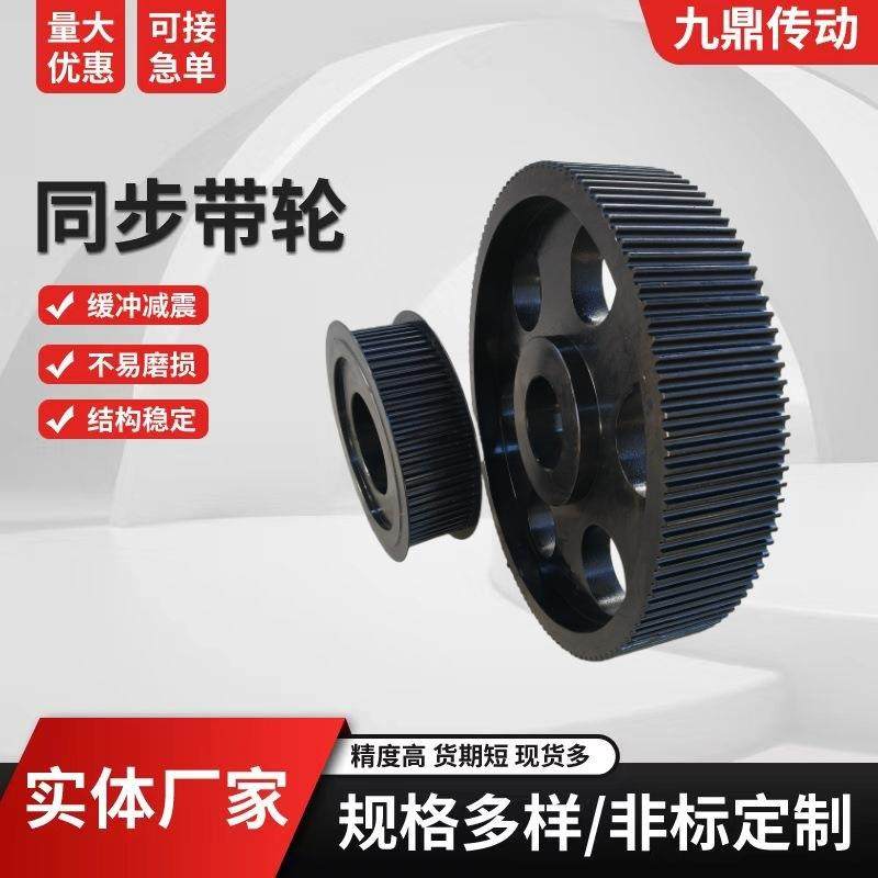 同步轮3m5m8m铝合金皮带轮套装传动同步齿轮