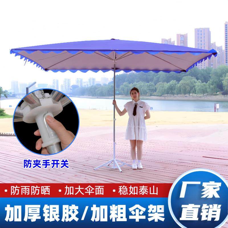 遮阳伞太阳伞雨伞户外摆摊耐用长方形做生意商用加厚结实加大货源