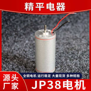 厂家供应12V微型直流减速电机JP38手持吸尘器微型电机静音小型