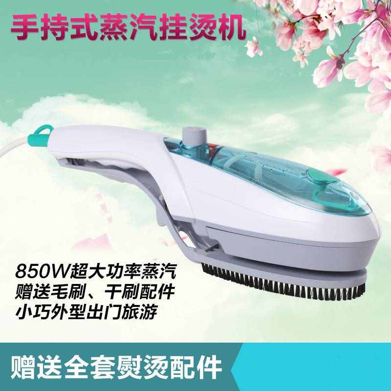 手持式挂烫机家用小型电熨斗式蒸汽刷家用顺衣熨烫机