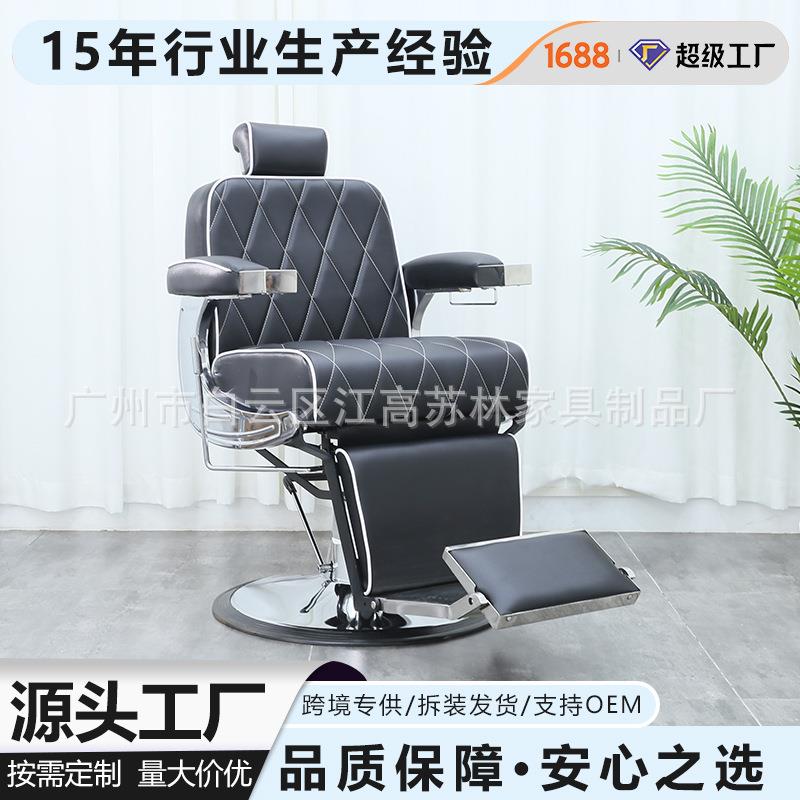 厂家直销理发店专用刮胡放倒椅沙龙专业养发椅可旋转升降放倒椅