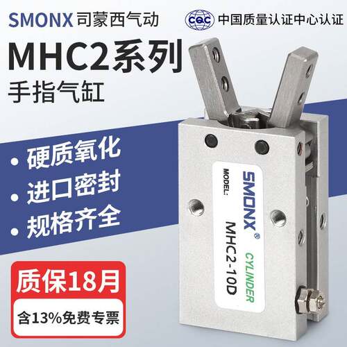 气动手指气缸MHC2-10D/16D/20/25/32/40机械手支点型HFY气爪夹爪