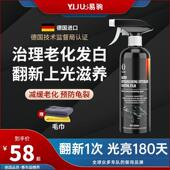 表板蜡汽车内饰翻新清洁上光镀膜真皮革座椅保养护理剂清洗塑料