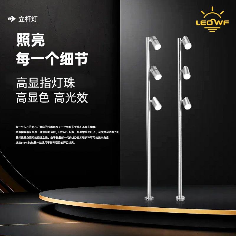 多灯头立杆灯展柜珠宝灯钟表首饰柜台灯博物馆橱柜射灯博物馆射灯