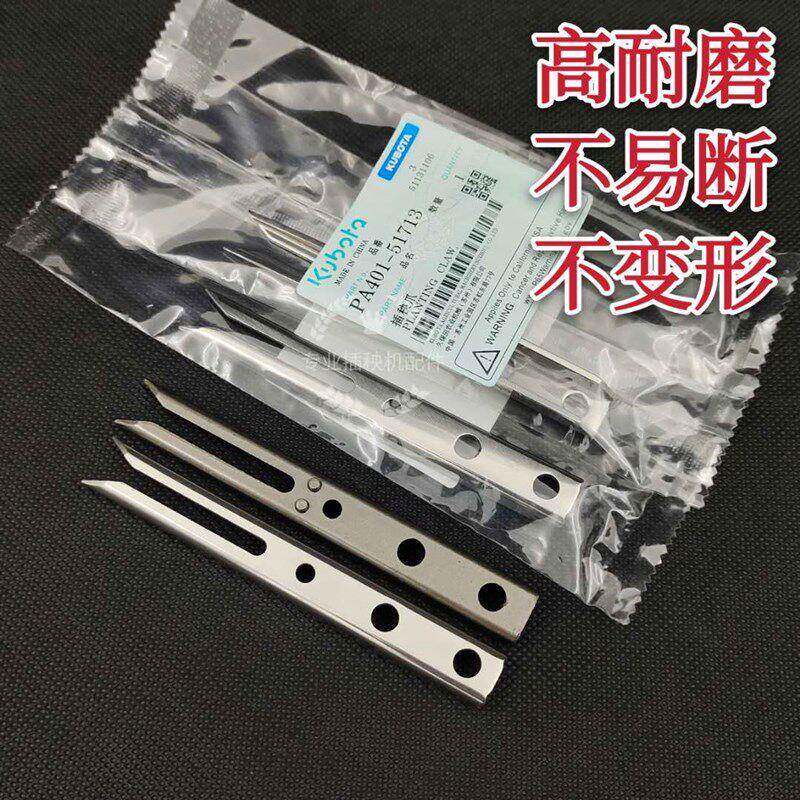 久保田插秧机配件SPV6C秧针原厂标准手扶48c高速68c通用插秧爪图片