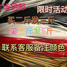 藤椅编织藤条材料编篮子的藤条塑料条扁条编织篮子藤编材料修补