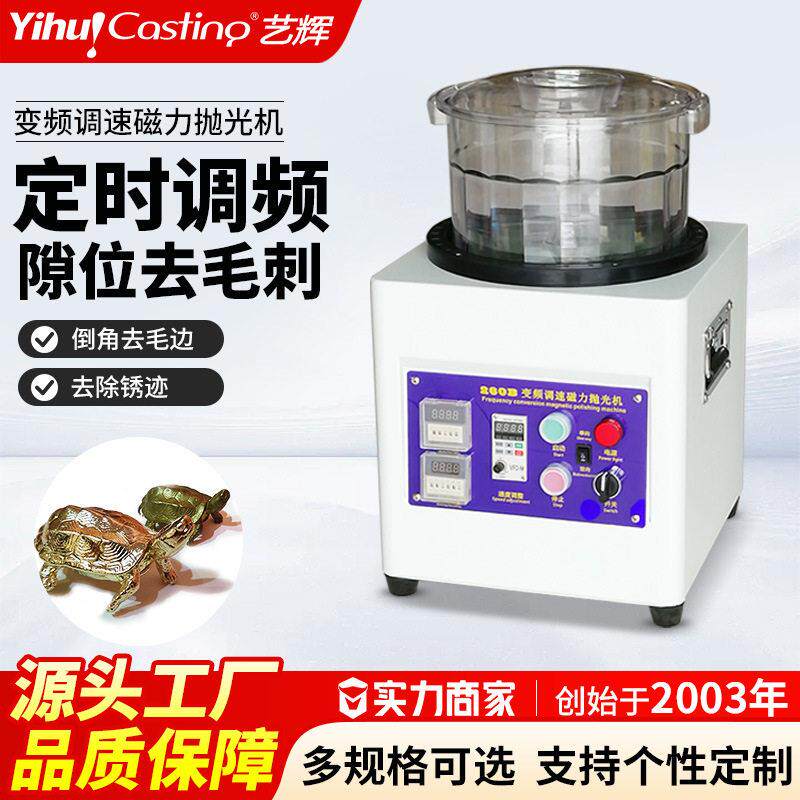 磁力抛光机变频调速首饰抛光清洗缝隙定时抛光研磨去披锋工厂