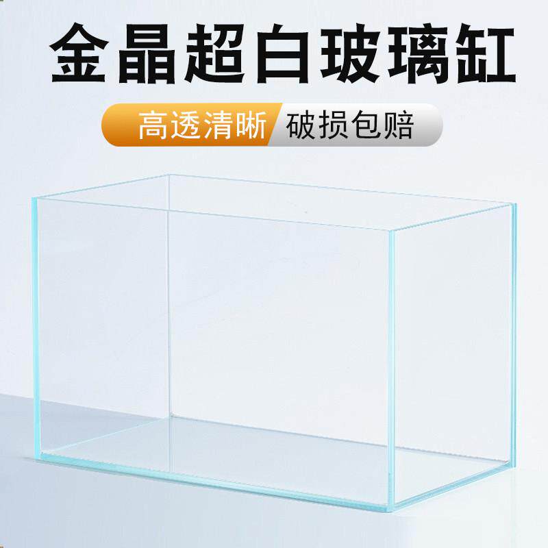 2025新款超白玻璃斗鱼缸中小型金晶玻璃客厅乌龟观赏裸缸造景桌面