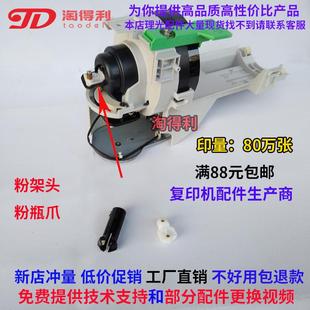 7502 7500 8000 适用理光MP6001 9001 7001 8001 9002粉瓶爪 6002