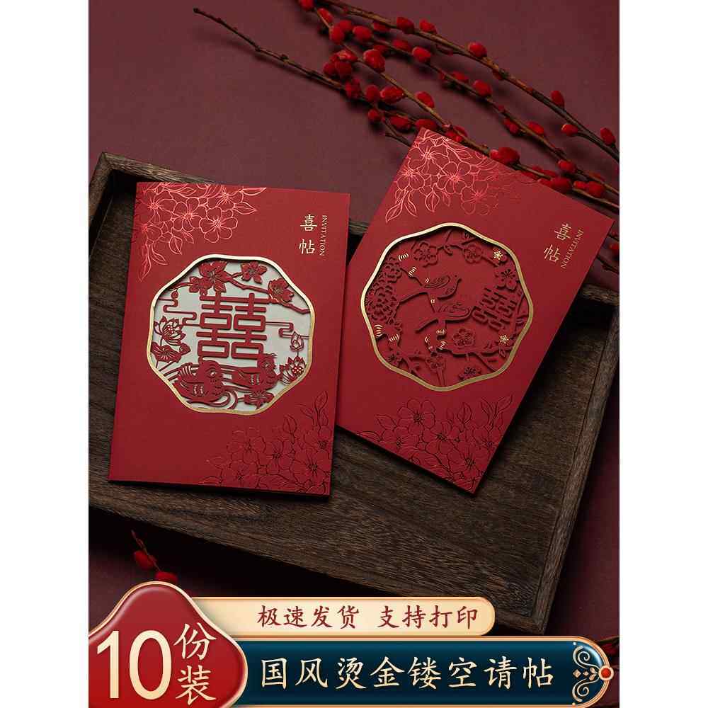 请帖婚礼2024新款中式喜鹊婚宴喜帖邀请函简约大气感请柬
