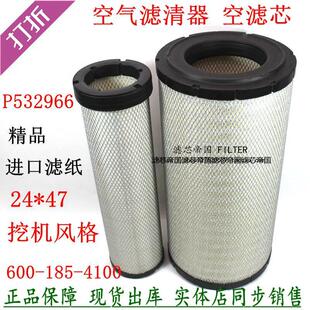4100风格 185 K2447PU空滤芯适用小于松挖掘机PC200空气滤清器600