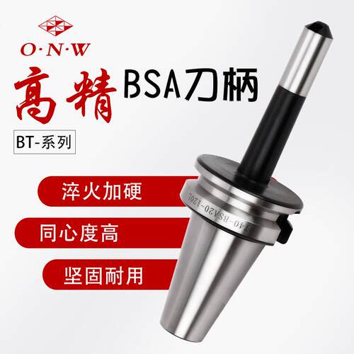 BT-BSA盲孔45度加长可调式镗孔刀柄CNC加工中心45°粗塘刀杆